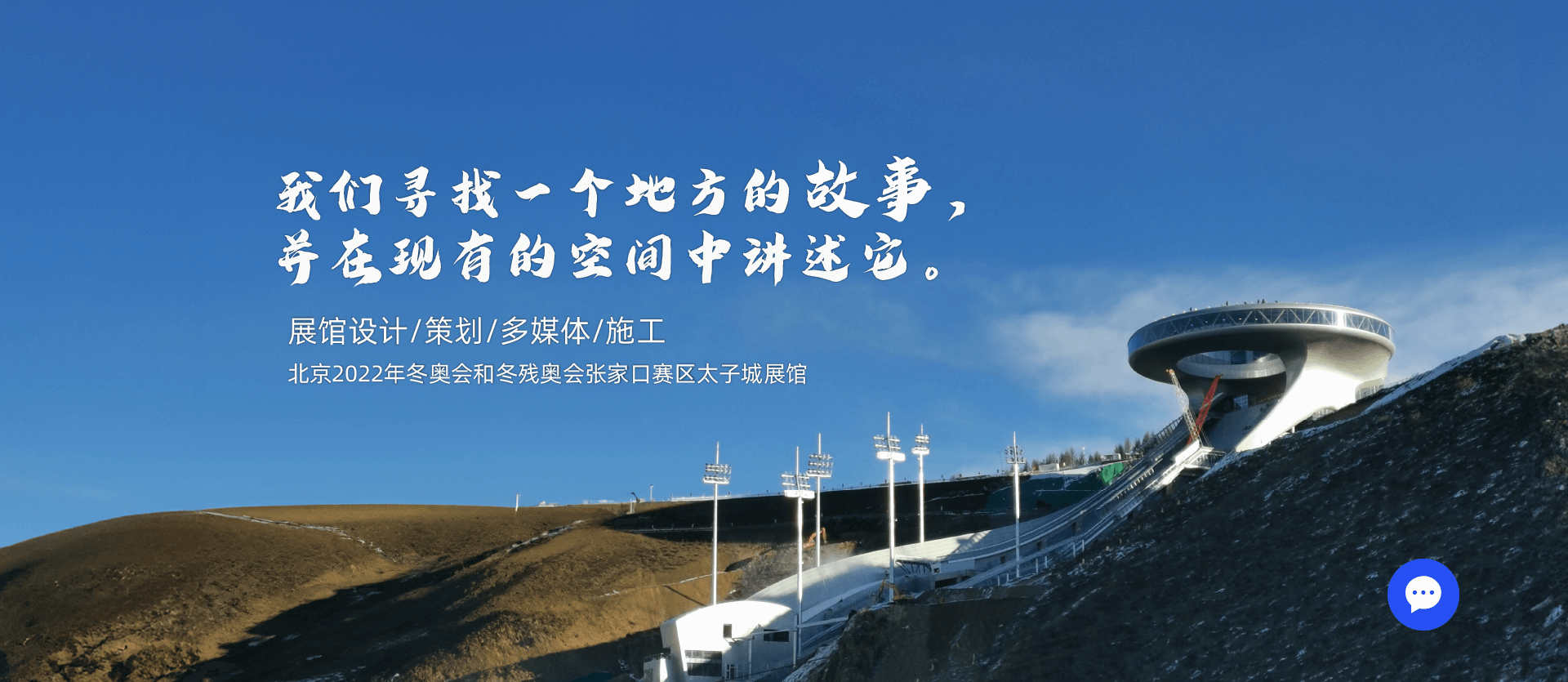 我們尋找一個(gè)地方的故事,并在現(xiàn)有的空間中講述宅。
