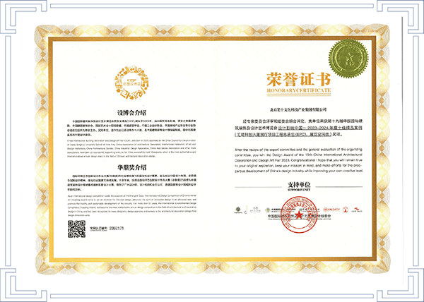 2023-2024年度十佳精品案例華鼎獎(jiǎng)