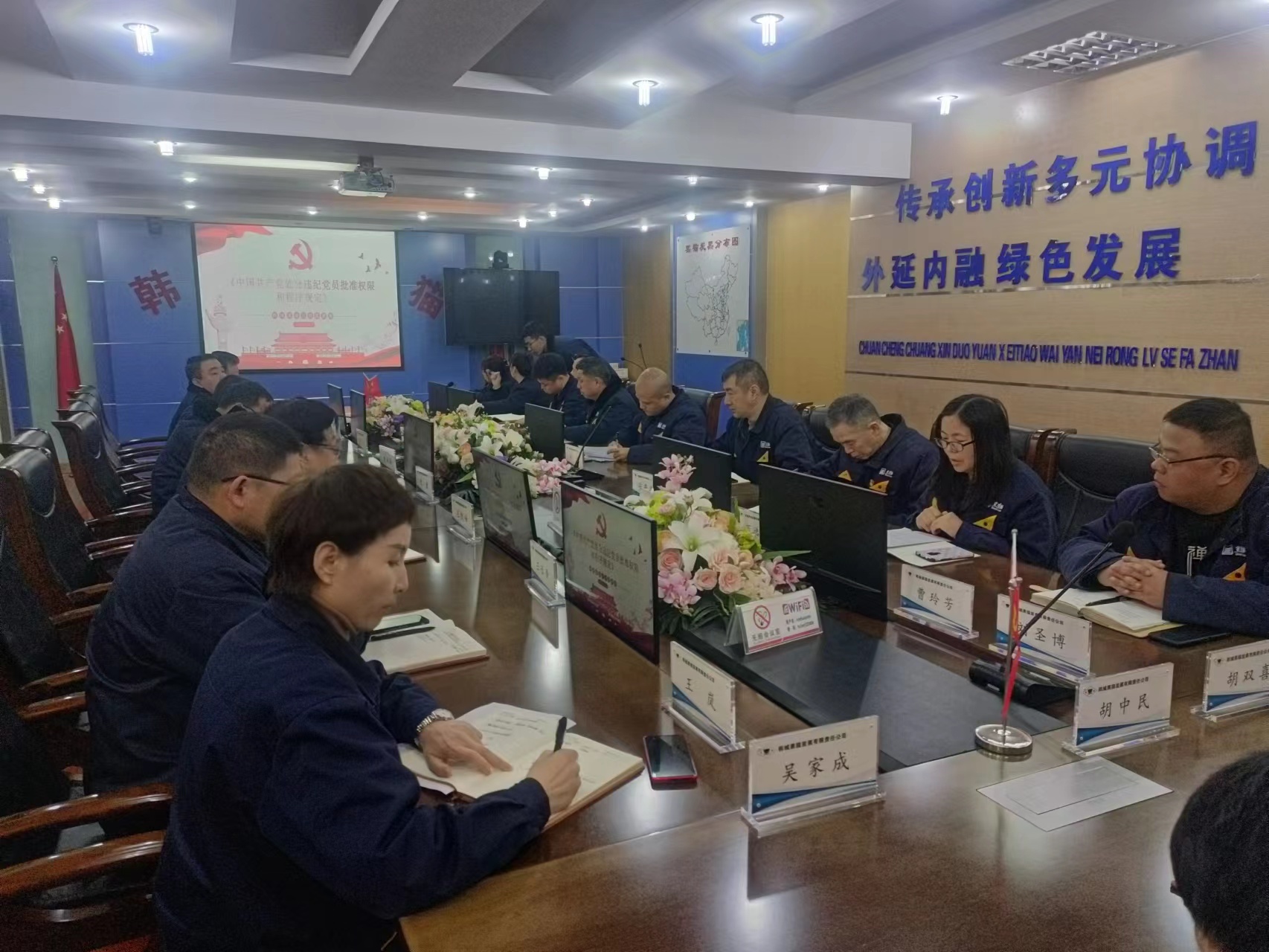 1.1會議學(xué)習(xí).jpg 1.1會議學(xué)習(xí).jpg