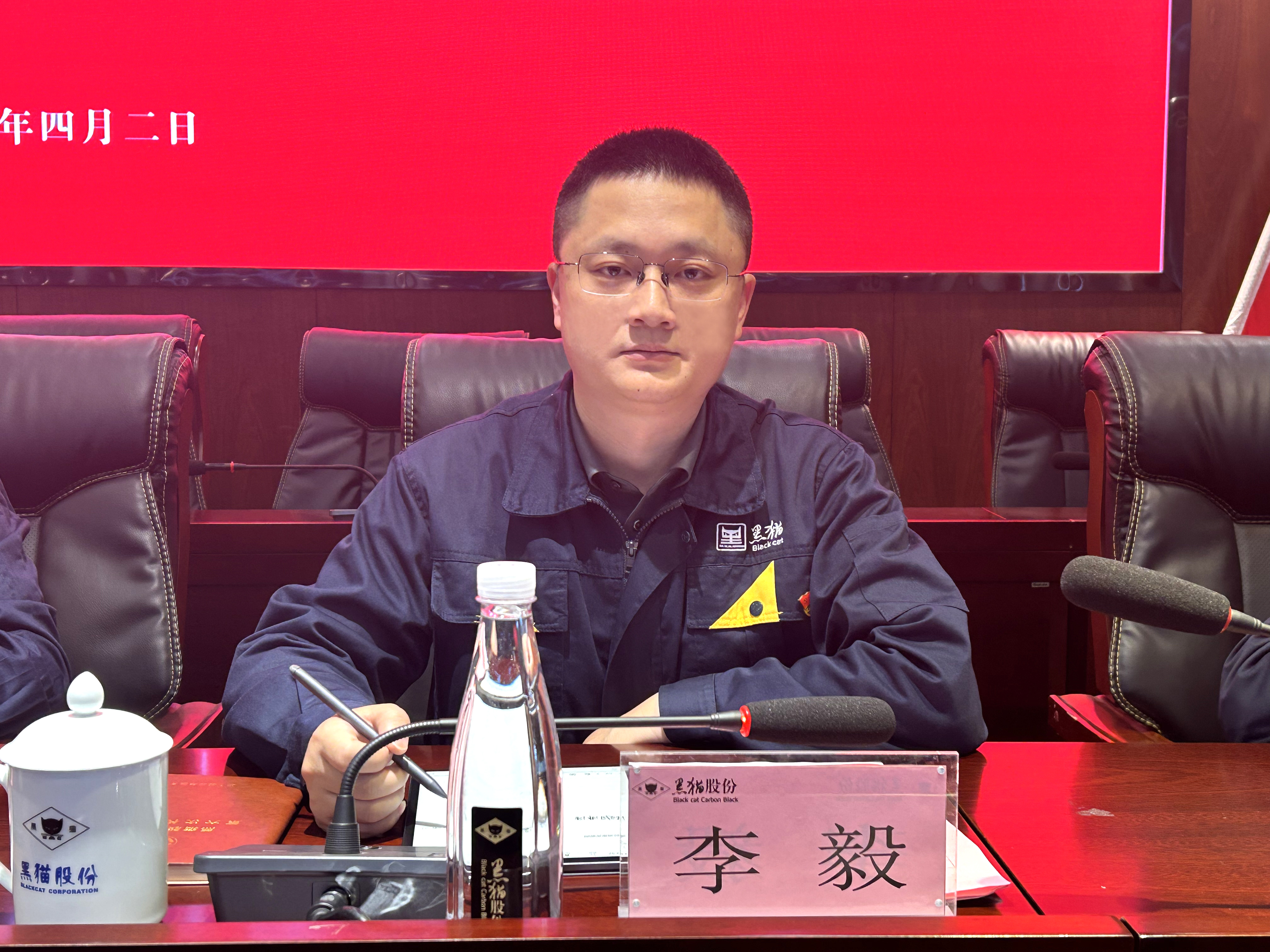 5 黑貓股份黨委委員、總經理李毅作講話.jpg