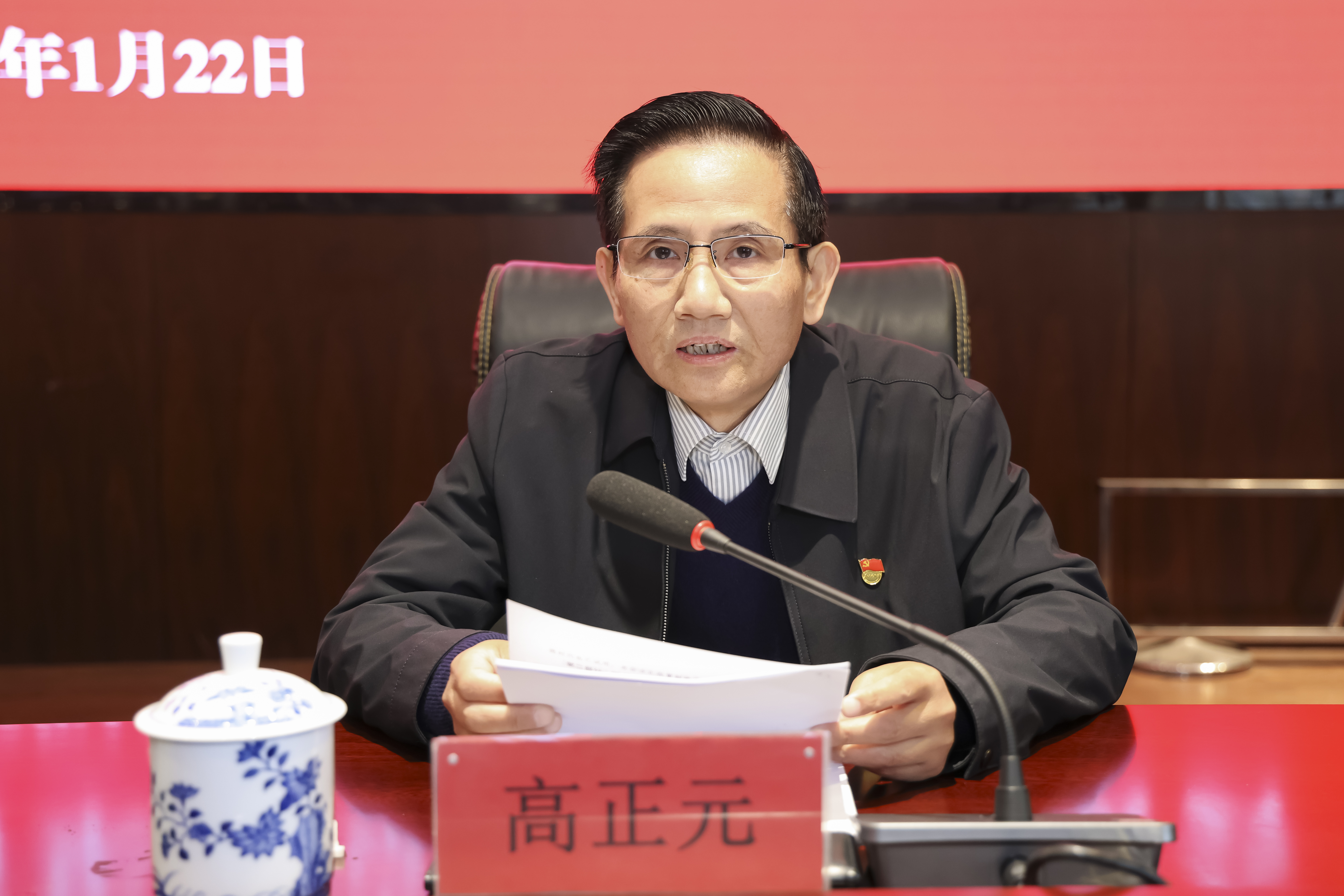 圖3 高正元反饋巡察情況.jpg 圖3 高正元反饋巡察情況.jpg