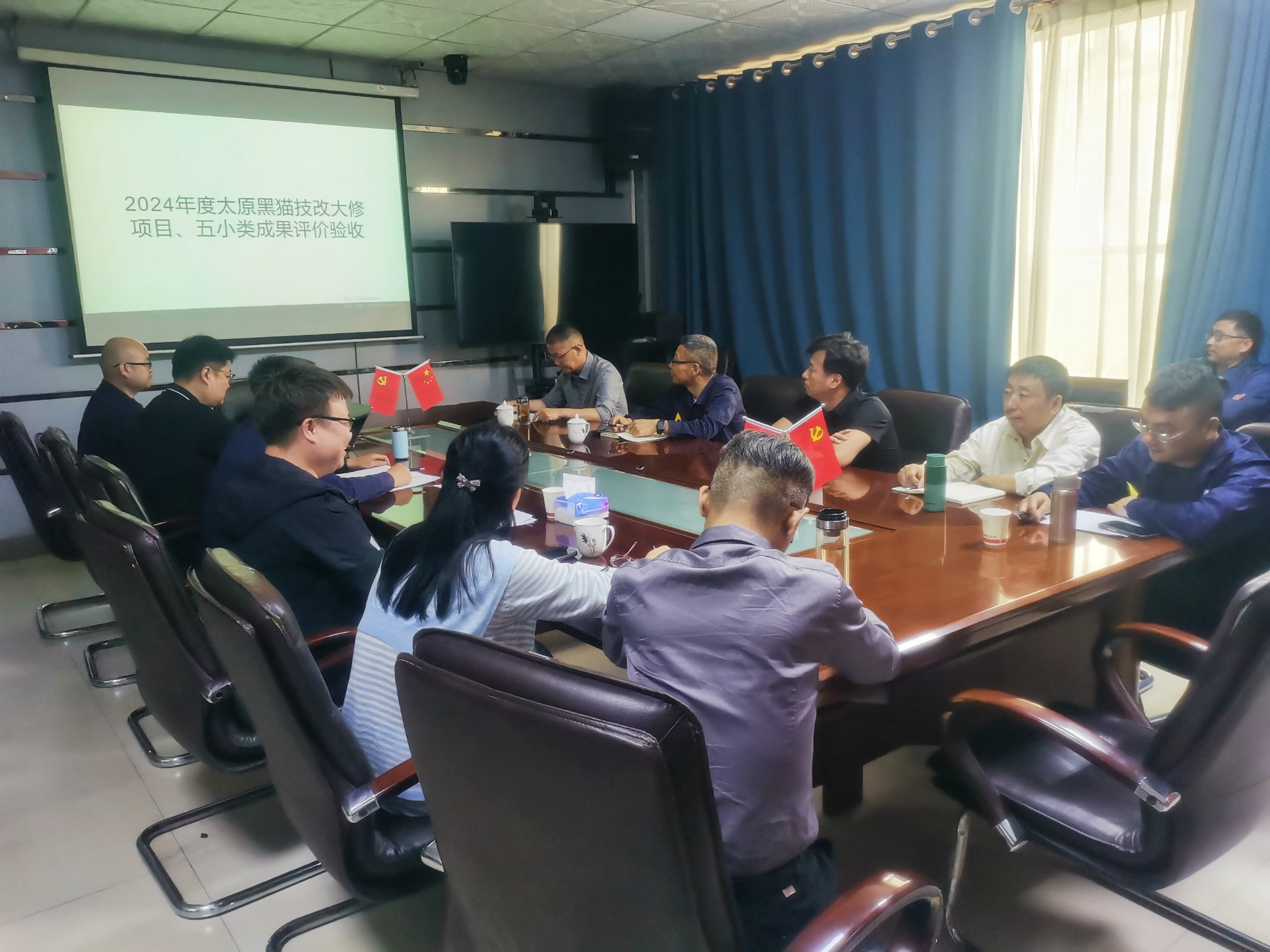 太原黑貓公司評(píng)定會(huì)現(xiàn)場(chǎng).jpg