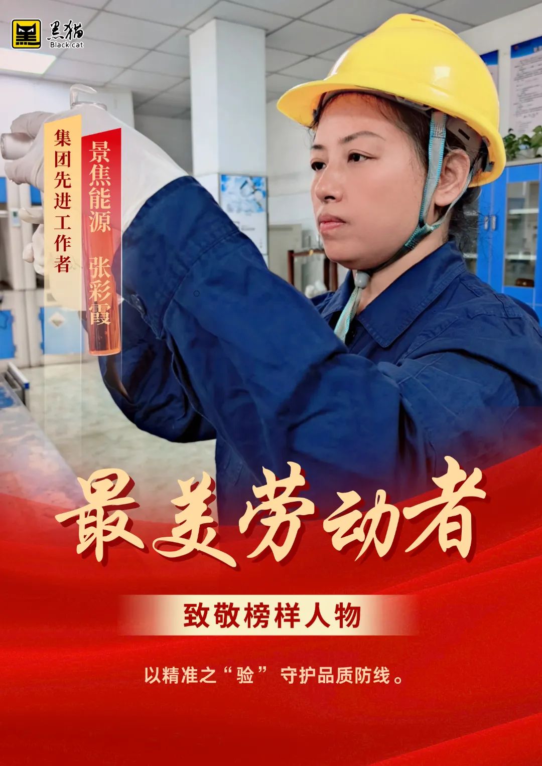 最美勞動者02.jpg 最美勞動者02.jpg