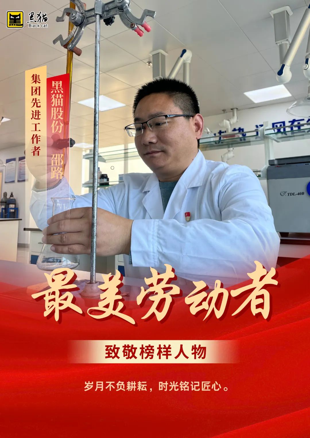 最美勞動者04.jpg 最美勞動者04.jpg