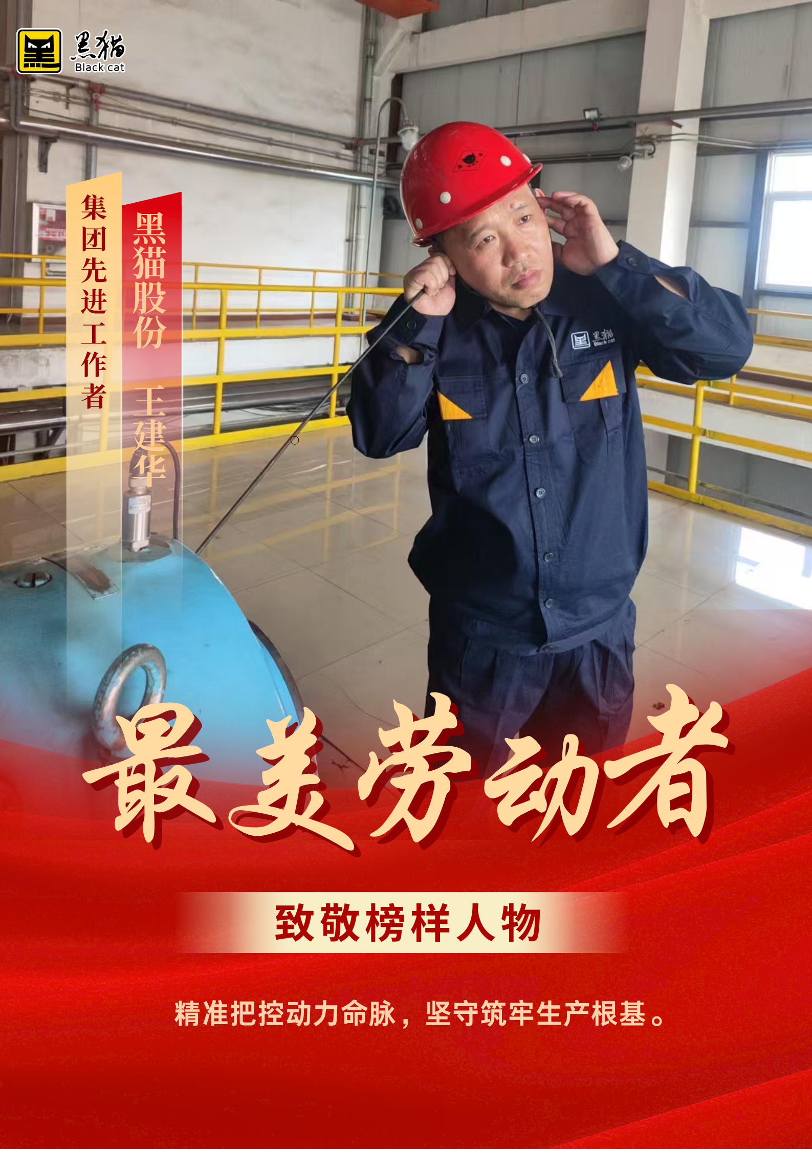 最美勞動(dòng)者002.jpg 最美勞動(dòng)者002.jpg