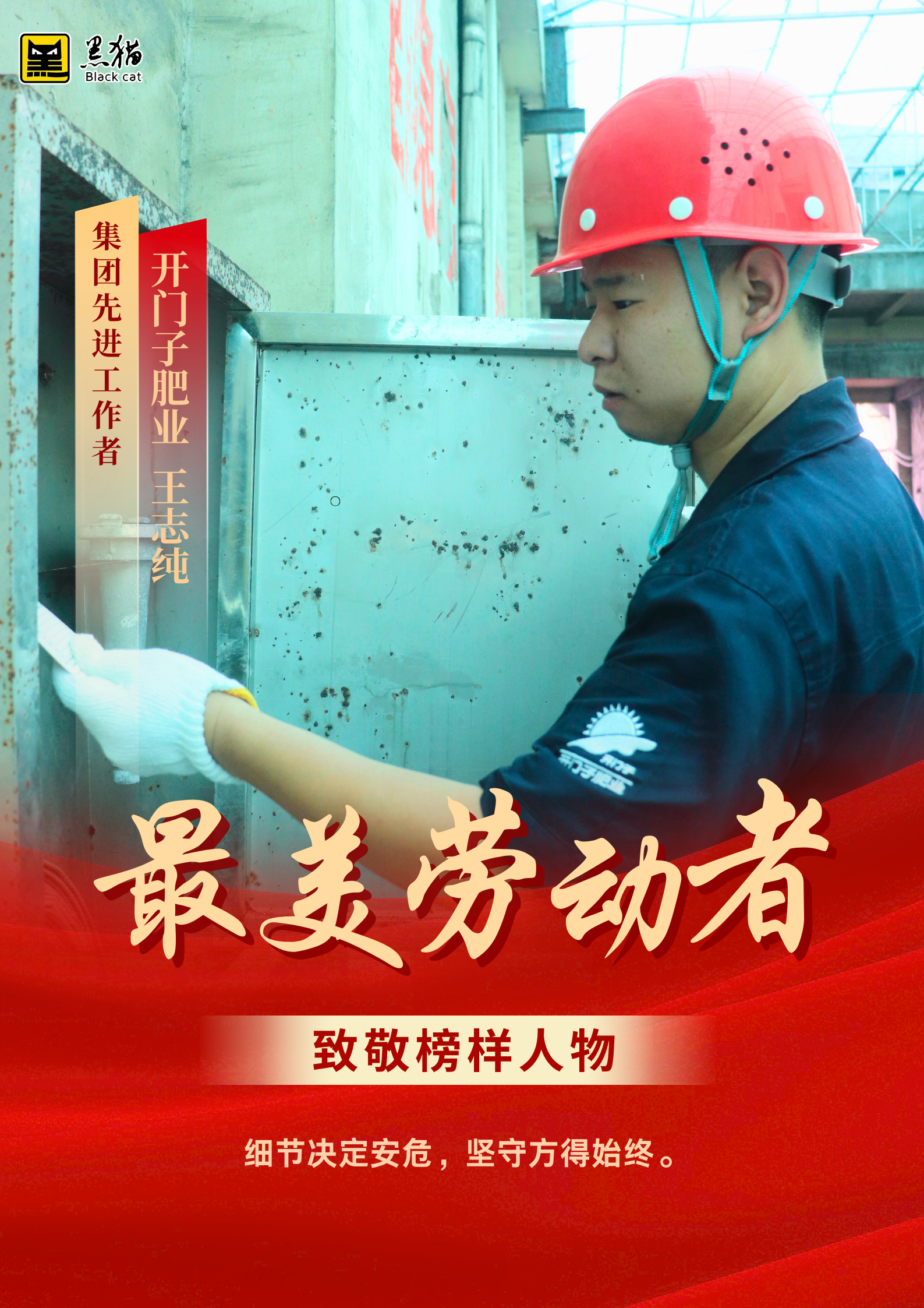 最美勞動者005.png 最美勞動者005.png