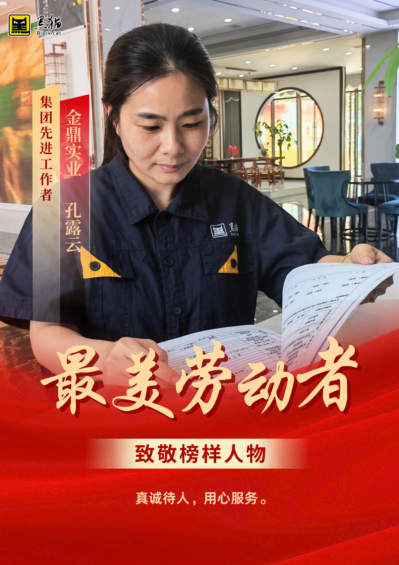 最美勞動者006.png 最美勞動者006.png