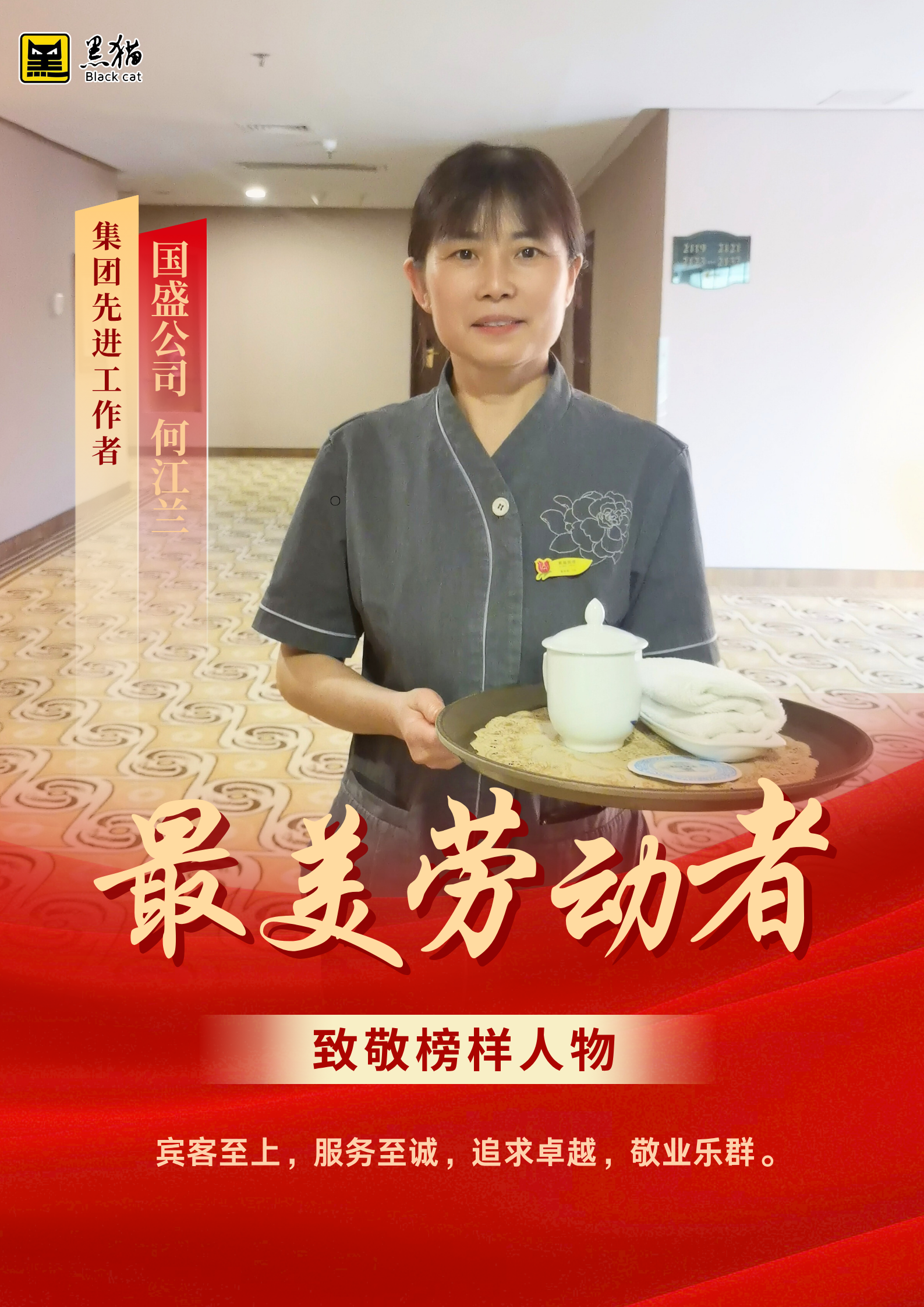 最美勞動者007.png 最美勞動者007.png