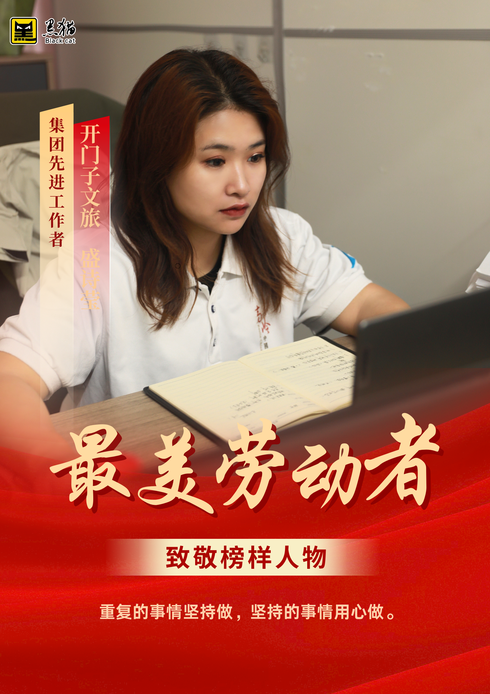 最美勞動者008.png 最美勞動者008.png