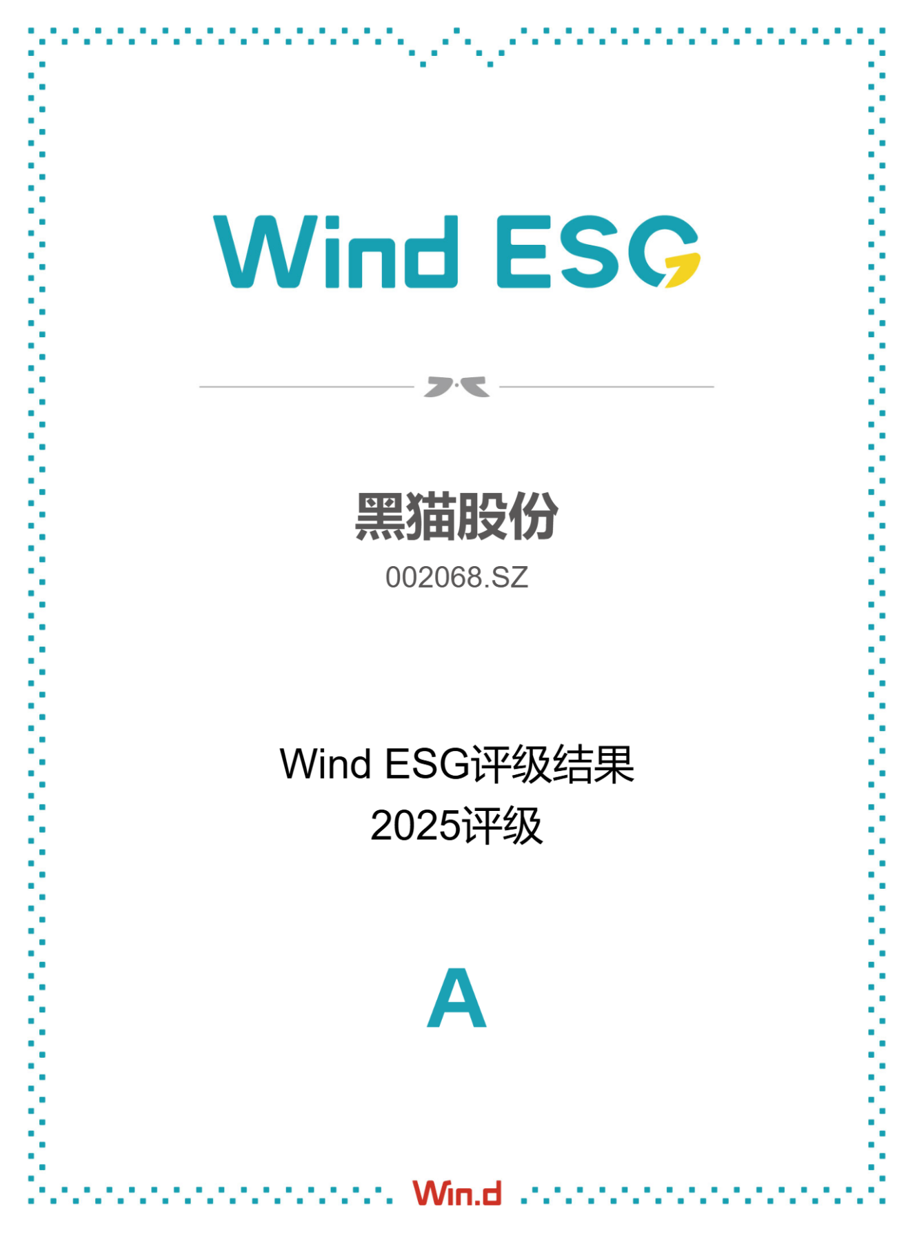 光耀黑貓 圖片.png